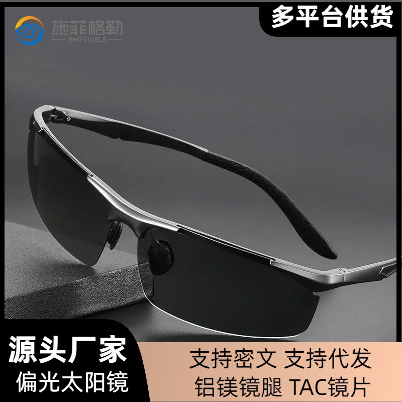 Color Changing Outdoor - Aluminium-Magnesium-Sonnenbrille HD polarisierte, farbwechselnde Sonnenbrille für